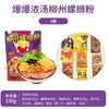 Fideos de Caracol Apestosos con Sopa Rica e Ingredientes Abundantes, Sabor Original, Liuzhou Guangxi, Trozos Grandes de Tofu, Fideos de Caracol de Liuzhou