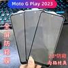 Para motorola moto G play 2023 teléfono móvil motorola película templada anti-miradas con película blanca