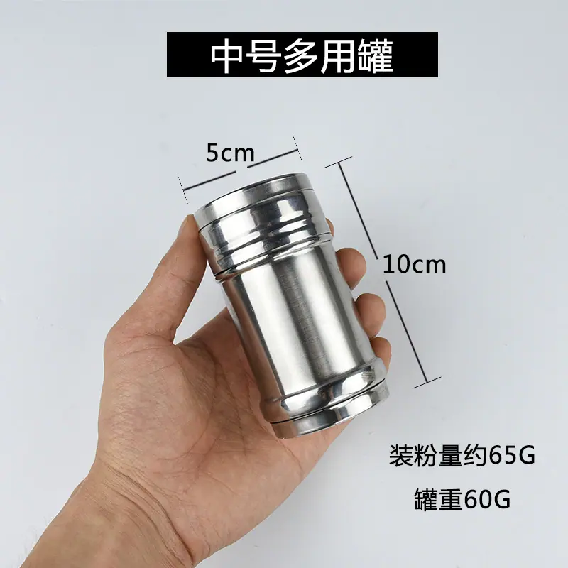 中号