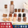 Perfume Tampa de Madeira Sólida Madeira de Nogueira Madeira Zebrada Spray de Perfume Tampa de Madeira Esmalte de Unha Tampa de Bambu Frasco de Óleo Essencial Tampa Redonda