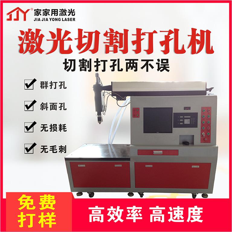 激光切割打孔机 (2)_wps图片