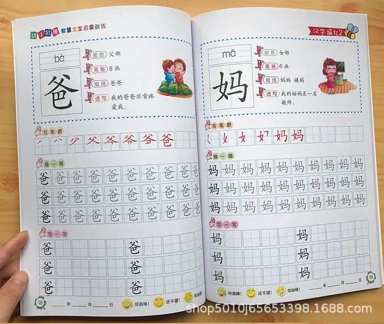 汉字7.jpg