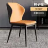 Cadeira de jantar casa mesa de jantar cadeira com encosto cadeira de hotel de luxo leve italiana banqueta de restaurante minimalista moderna