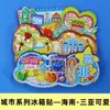 [Série Hainan] Ímãs de Geladeira de Sanya Mapa de Haikou Pontos Turísticos Atrações Turísticas Lembranças em Estoque