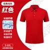 Camisas Polo de Seda de Gelo Feitas Sob Medida Roupa de Trabalho Camisas Polo de Manga Curta com Bordado de Logotipo Personalizado e Fábrica de Impressão Atacado