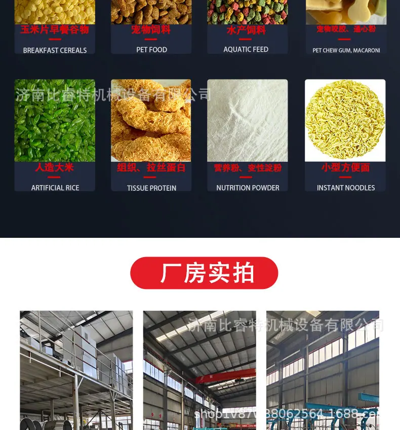 膨化食品生产线_09.jpg