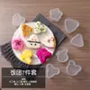 Molde Triangular de Bolinho de Arroz Estilo Japonês para Crianças, Molde de Arroz de Plástico Cartoon, Ferramenta DIY Doméstica para Bolinho de Arroz com Algas Marinhas