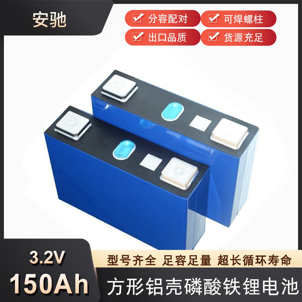 主图150ah