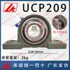 Rodamiento Esférico Exterior Lk con Soporte Vertical Ucp/Ukp P204 205 206 207 208 209 210 211
