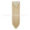 Set de Siete Piezas de Extensiones de Cabello Clip-In Transfronterizas Europeas y Americanas para Mujeres, 16 Clips, Extensiones de Cabello Largo Liso de Seda de Alta Temperatura