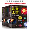 Enciclopedia Espacial Libros Extracurriculares para Estudiantes de Primaria Grados 3, 4, 5 y 6 Enciclopedia Espacial Infantil Libro de Ciencia de Exploración