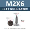 Tornillos Autorroscantes de Acero Inoxidable 304 con Cabeza Avellanada Cruzada Punta Ka Cola Puntiaguda Tornillos Planos Extendido para Muebles Madera M1-M3