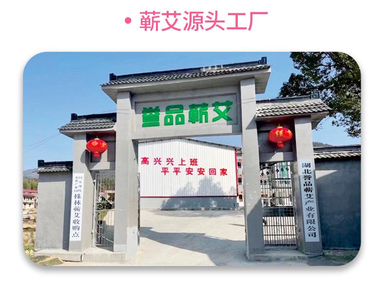 粉色艾灸贴详情页_12.jpg