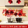 Decoraciones de Ventana para Casa Nueva, Pegatinas de Cocina, Pegatinas Electrostáticas de Prosperidad, Decoraciones para Ceremonia de Entrada de Casa Nueva, Juego Completo