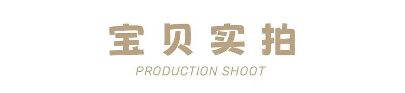 宝贝实拍.jpg
