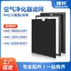 Boxuan Adapta-se ao Purificador de Ar Omron Hac-2000/2201/3201/3001/8200 Filtro 8321