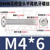 Tornillos Torx Cabeza Redonda Bm de Acero Inoxidable 304 Tornillos Antirrobo Cabeza Plana Torx M2M2.5M3M4M5M6