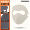 SHARETOUR Mascarilla Cortavientos Malla Transpirable Antivaho Ciclismo Resistente al Frío Máscara Térmica de Cara Completa