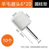 Cabeça de Polimento de Lã Roda de Polimento com Haste Metal Espelho Cabeça de Polimento 3mm 6 Ferramenta de Polimento de Jadeíta Desbaste