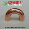 Curva Pequena em U de Cobre Roxo 7-54mm sem Alargamento Ângulo de 180 Graus Cotovete de Tubo de Cobre Soldado em Forma de U Semicírculo de Cobre Vermelho