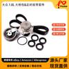 Paquete de Revisión de Banda de Distribución Es Adecuado para Vw 1.8L 00-06 06A121011