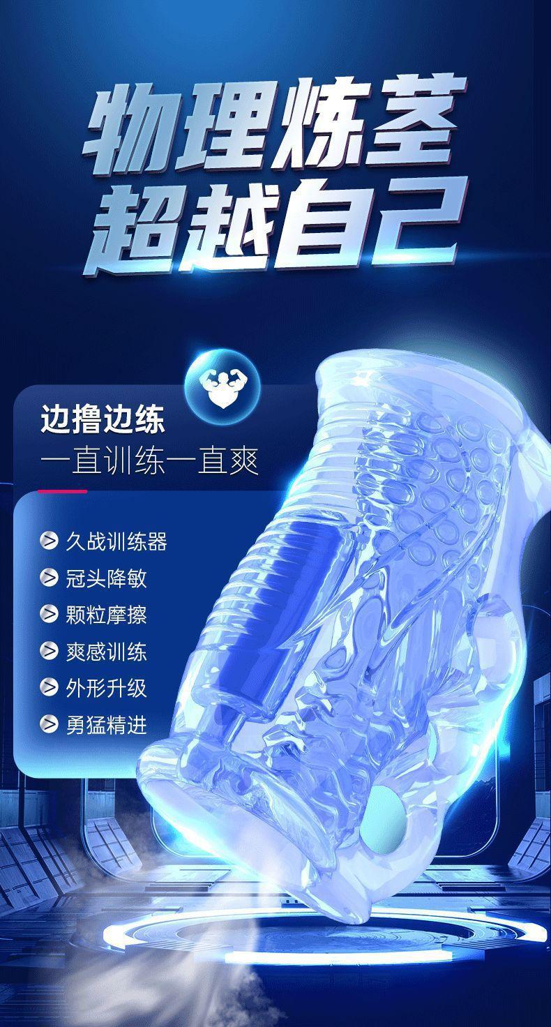 06物理炼茎.gif