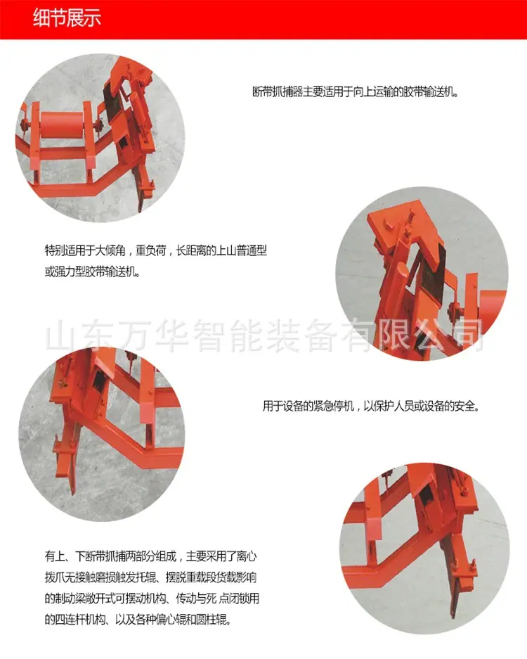皮带抓捕器.jpg