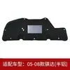 Algodón de aislamiento e insonorización para motor adecuado para Nissan Tiida, Qashqai, Teana, Sunny y Sylphy