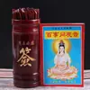 Tubo da Sorte, Tubo da Sorte, Tubo da Sorte do Espírito Guanyin para Uso em Templos, 100 Tubos da Sorte, 64 Tubos da Sorte, Tubo da Sorte de Bambu, Tubo da Sorte, Livro da Sorte