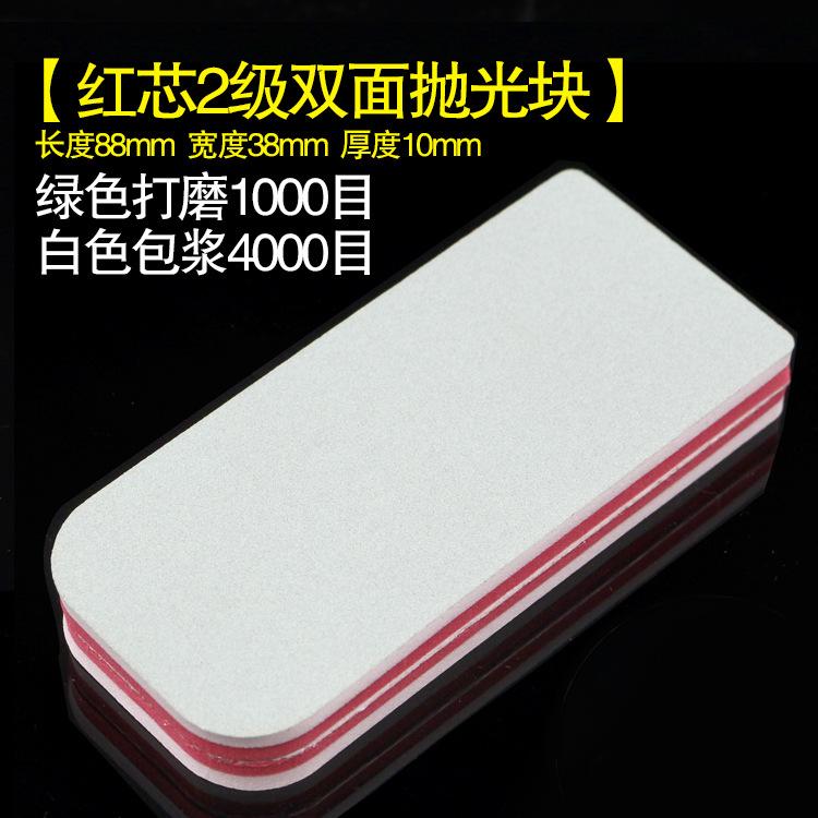 双面红心抛光块