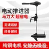 Propulsor Marino Eléctrico Sin Escobillas Feiyang 12V Motor Fuera de Borda para Bote Inflable, Plataforma Flotante, Motor de Barco de Pesca