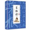 La Esencia de los Clásicos Sinológicos Chinos, Eruditos, Washi, Shanhaijing, Zhouyi, Los Cuatro Libros de Canciones, Chu Ci, Libros para Adultos y Jóvenes