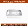 Recipiente Cuadrado de Acero Inoxidable con Fondo Plano y Tapa Transparente, Bandeja Rectangular, Caja Cuadrada Profunda, Contenedor de Comida Comercial, Bandeja para Servir