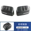 Aplicable a 23 modelos Great Wall Haval Menglong Consola Central Palanca de Cambios Portavasos Reposabrazos Salida de Aire Volante Modificación Decoración