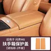 Design Especial para Aito M7/M8/M9 Capa Elevadora para Porta-Braços, Almofada Protetora, Acessórios de Decoração e Modificação na Cor Original do Carro
