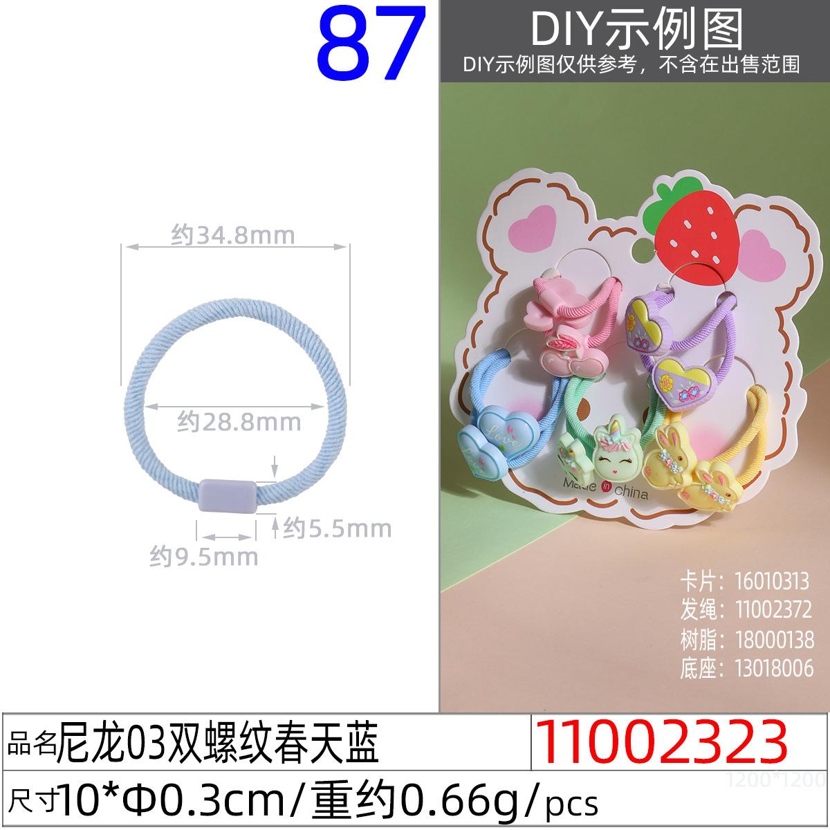 11002323#尼龙03双螺纹10xΦ0.3cm春