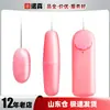 Laile huevo de doble salto largo y corto masturbador femenino divertido doble choque doble salto vibrador suministros para adultos venta al por mayor generación