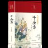 Estudios chinos pintados-qianjinfang (40 copias/pieza) Sin envío gratuito Wenmo 76