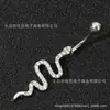 AliExpress Amazon shein venta caliente chica caliente forma de serpiente cobre Diamante incrustado aro para ombligo acero inoxidable perforado clavo para ombligo