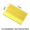 Raspador de plástico rectangular grande transfronterizo para película de cambio de color de coche, herramienta de aplicación de película de vinilo para coche, raspador de construcción para película de oscurecimiento publicitario