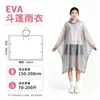 Capa impermeable de EVA, no desechable, ligera y portátil para senderismo y montañismo al aire libre, versión engrosada para adultos, impermeable