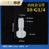 Conector para Mangueira com Fio Interno 10-G1/4, 2 Pontos, 13/32-2 Pontos, Plástico Pagoda PP, Resistente a Altas Temperaturas, Rosca Interna