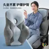 Cojín de Soporte para Cintura y Cuello para Largas Horas Sentado en el Trabajo, Almohada Lumbar para Silla de Oficina, Almohada para Respaldo, Cojín para Cabecera de Cama