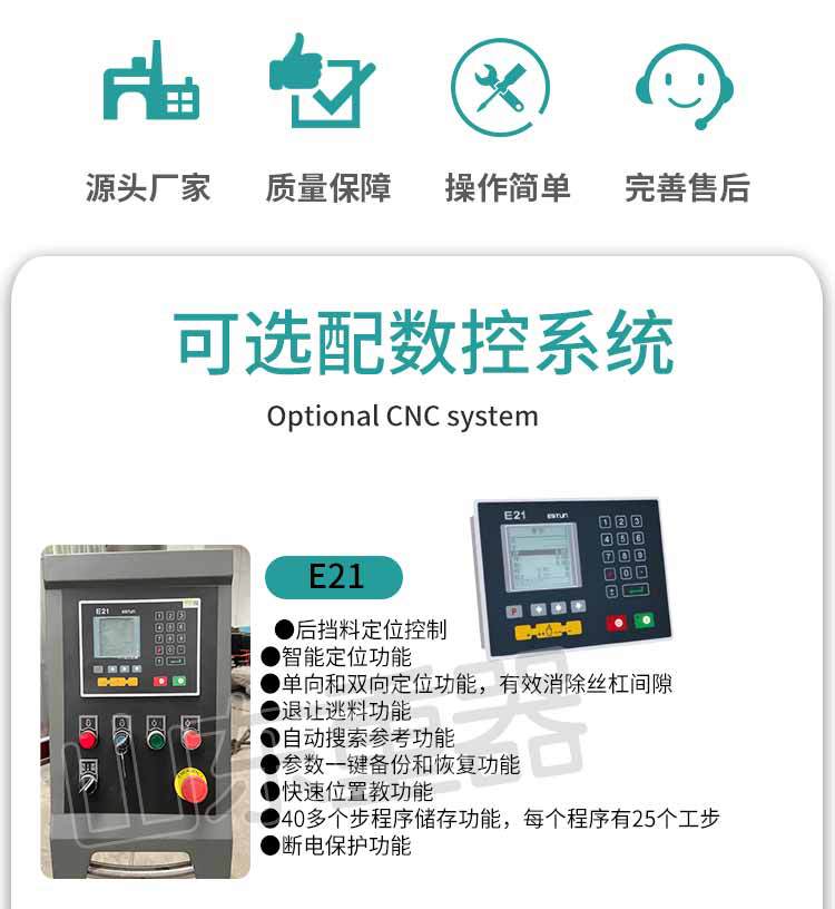 100吨x4000折弯机折弯机详情页_02.jpg