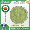 Pó de Brócolis Orgânico, Pó de Brócolis Desidratado, Pó de Flor Verde de Grau Alimentício, Pó de Brócolis Vegetal, Brócolis Solúvel em Água