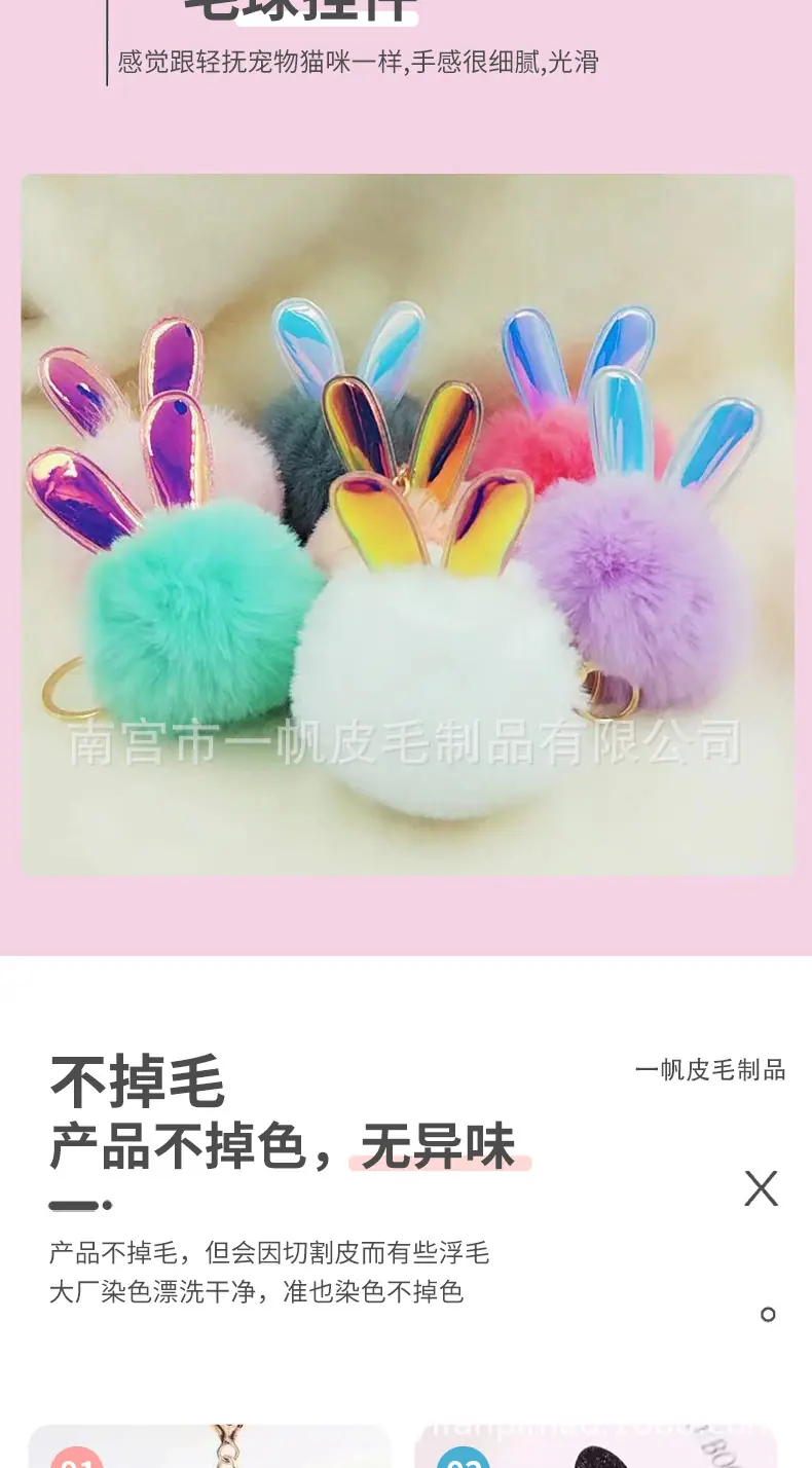 毛球挂件_02.jpg
