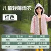 Selección PremiumImpermeable Infantil para Estudiantes de Primaria, Espesor Extra Largo Diseño Retro de Puntos, Poncho de Lluvia Portátil con Espacio para Mochilas Escolares