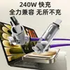 Columna de Luz de 240W Cuatro en Uno Cable de Carga Rápida Tipo-C Dos a Dos Cable de Carga Pd Interfaz Múltiple Carga Rápida Universal para Teléfono Móvil