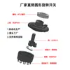 Yingzhi Recomenda Interruptor de Banda Redondo para Máquina de Pão Redondo com Múltiplas Posições Diâmetro Externo 29mm Ya3F02 Distribuição Madeira uma Tampa