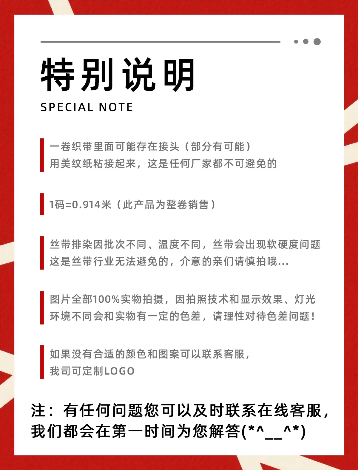特别说明